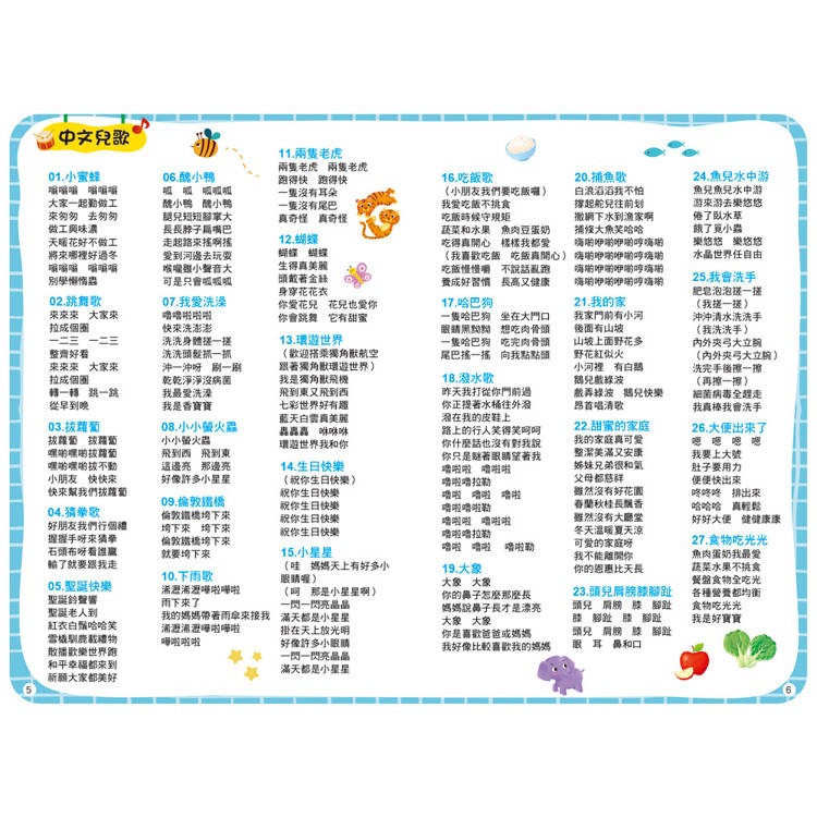 【樂在生活館】双美 跑跑獨角獸音樂故事機（內含108首兒歌+90篇故事+25首晚安曲+40首唐詩+1首三字經）-細節圖5