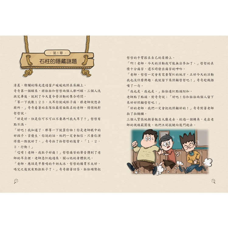 【樂在生活館】双美 摩斯偵探事件簿系列-1-探祕不列顛-細節圖2