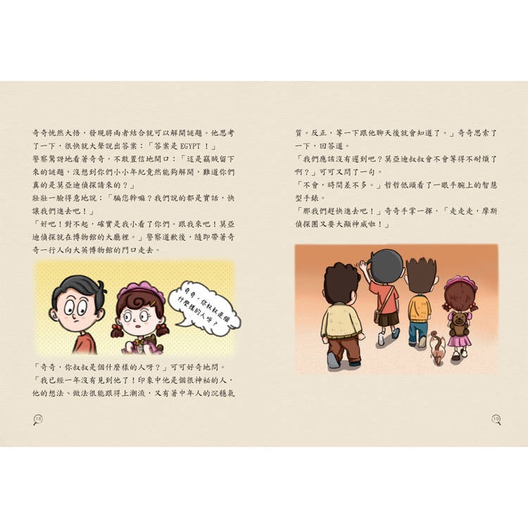 【樂在生活館】双美 摩斯偵探事件簿系列-1-探祕不列顛-細節圖5