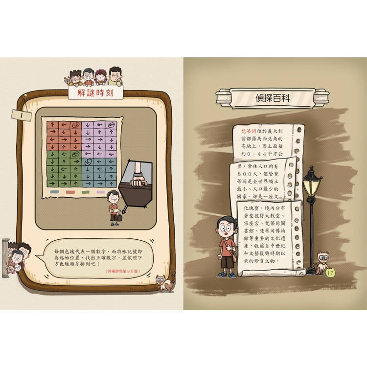【樂在生活館】双美 摩斯偵探事件簿系列-2-梵蒂岡難題-細節圖5