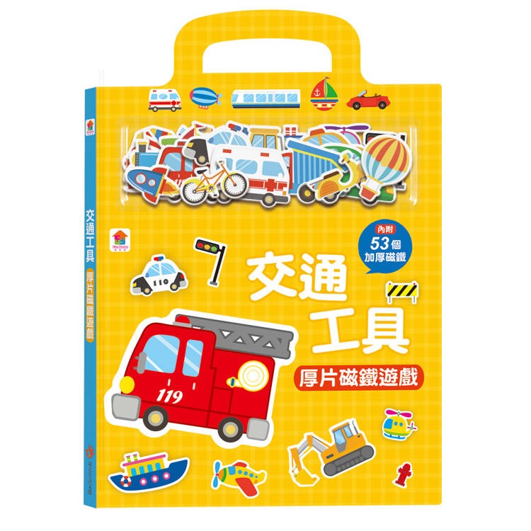 交通工具厚片磁鐵遊戲