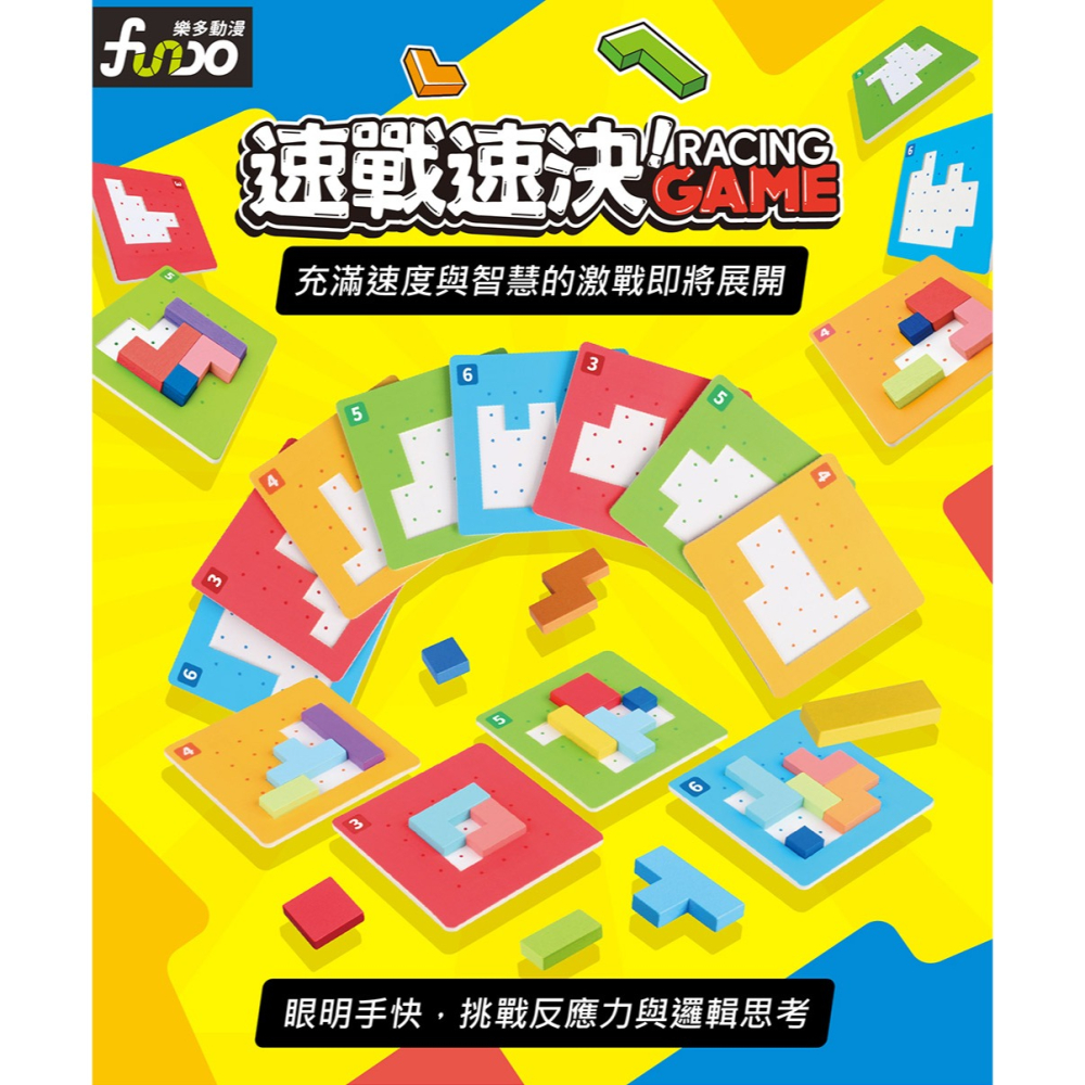 【樂在生活館】風車 速戰速決4711664080098-細節圖3