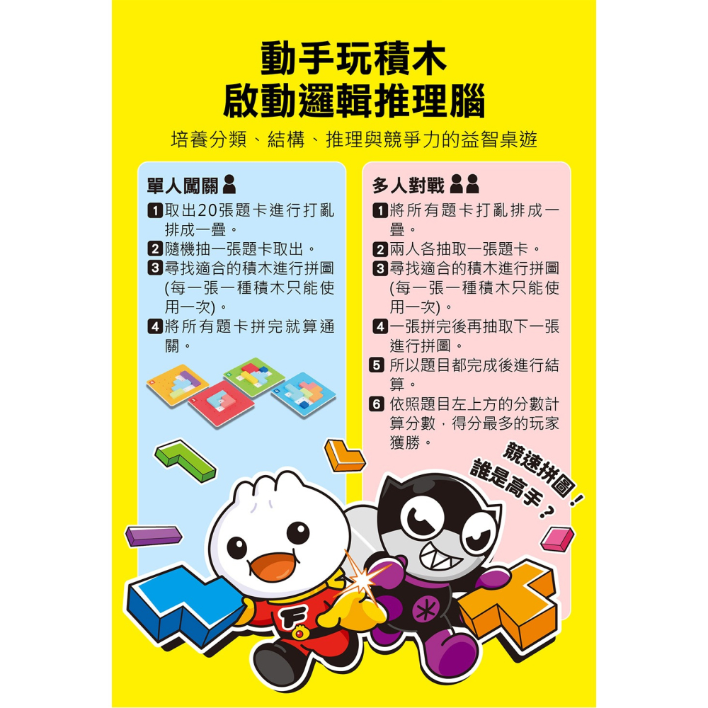 【樂在生活館】風車 速戰速決4711664080098-細節圖7