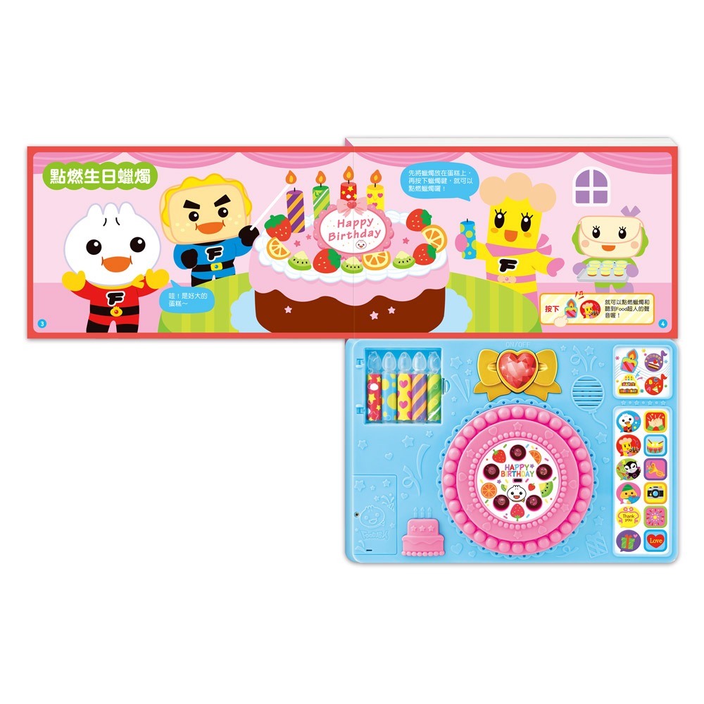 【樂在生活館】風車 FOOD超人生日快樂音樂有聲書*新版*4714426001027-細節圖2