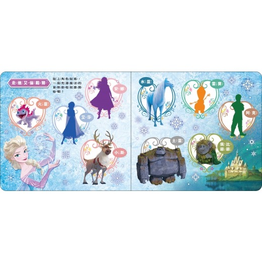 【樂在生活館】京甫 冰雪奇緣 好好貼貼紙遊戲書RD010P-細節圖4