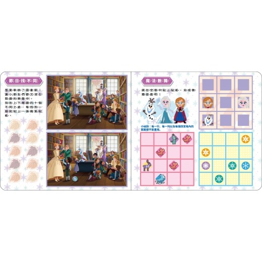 【樂在生活館】京甫 冰雪奇緣 好好貼貼紙遊戲書RD010P-細節圖5