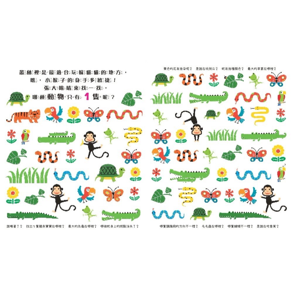 【樂在生活館】幼福 智能觀察力：思維尋找遊戲-細節圖4