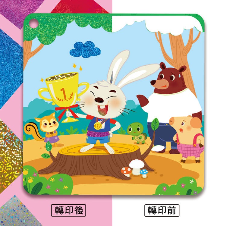 【樂在生活館】幼福 忍者兔閃亮色紙轉印貼童話遊戲書系列：-細節圖4