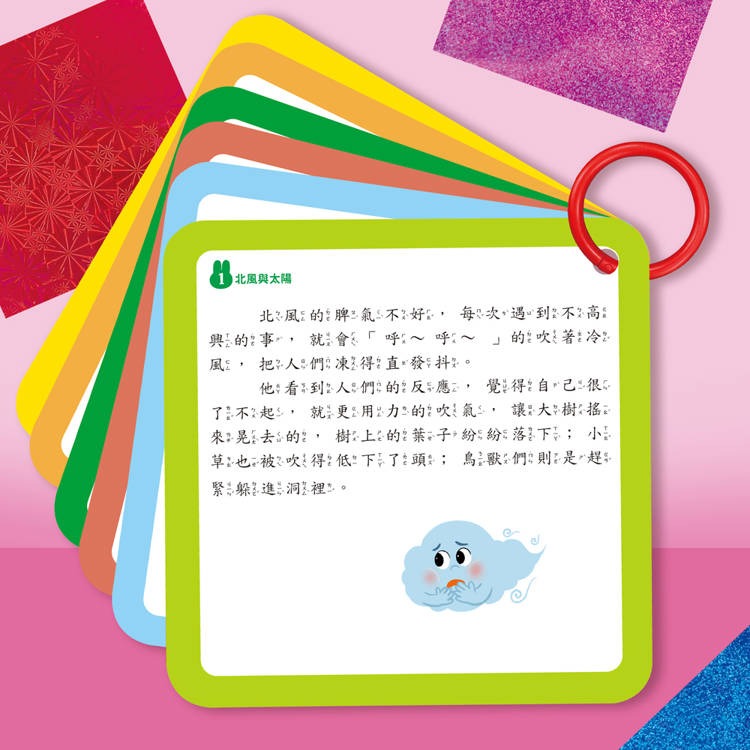 【樂在生活館】幼福 忍者兔閃亮色紙轉印貼童話遊戲書系列：-細節圖5