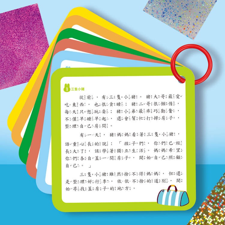 【樂在生活館】幼福 忍者兔閃亮色紙轉印貼童話遊戲書系列：-細節圖9