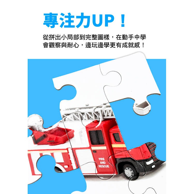 【樂在生活館】幼福 Baby’s動腦小拼圖系列：-細節圖3