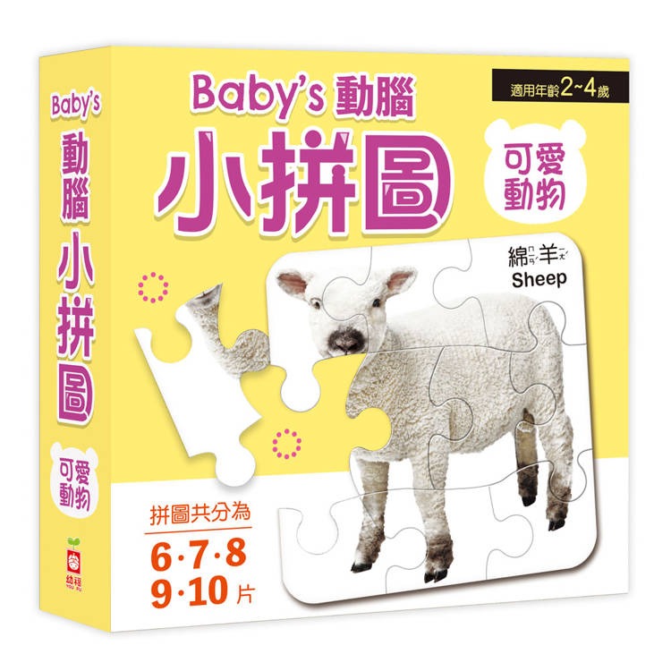 【樂在生活館】幼福 Baby’s動腦小拼圖系列：-細節圖5