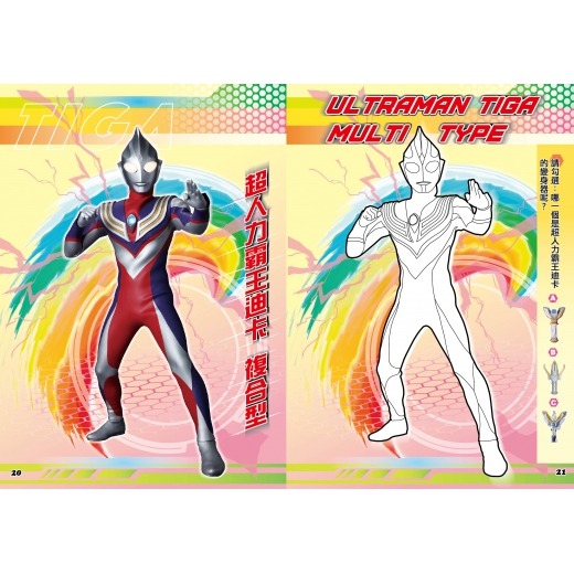 【樂在生活館】京甫 超人力霸王 宇宙守護貼畫SDA23C-細節圖4