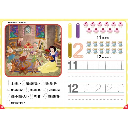 【樂在生活館】京甫 迪士尼公主 123學寫練習簿RH008D-細節圖3