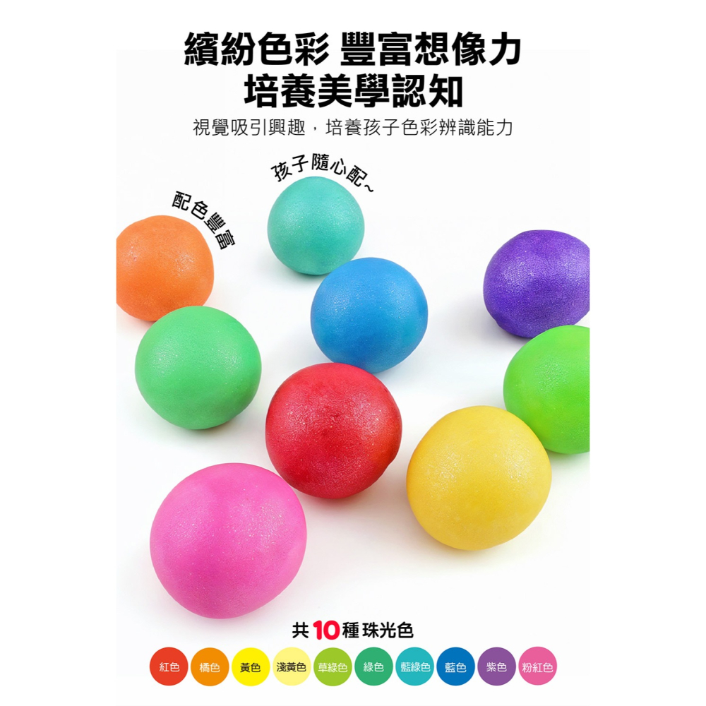 【樂在生活館】風車 珠光小麥黏土-10色歡樂組4711664070075-細節圖2