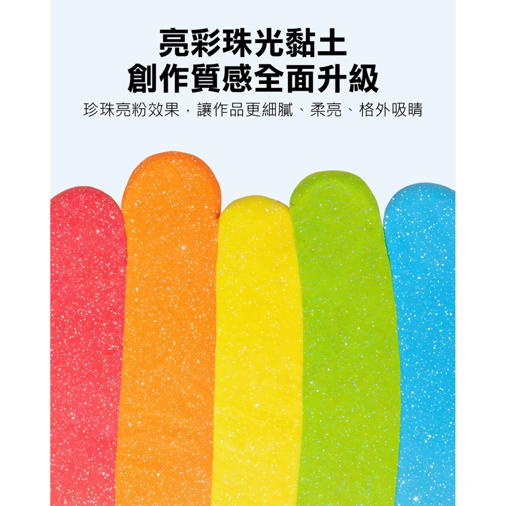 【樂在生活館】風車 珠光小麥黏土-10色歡樂組4711664070075-細節圖3