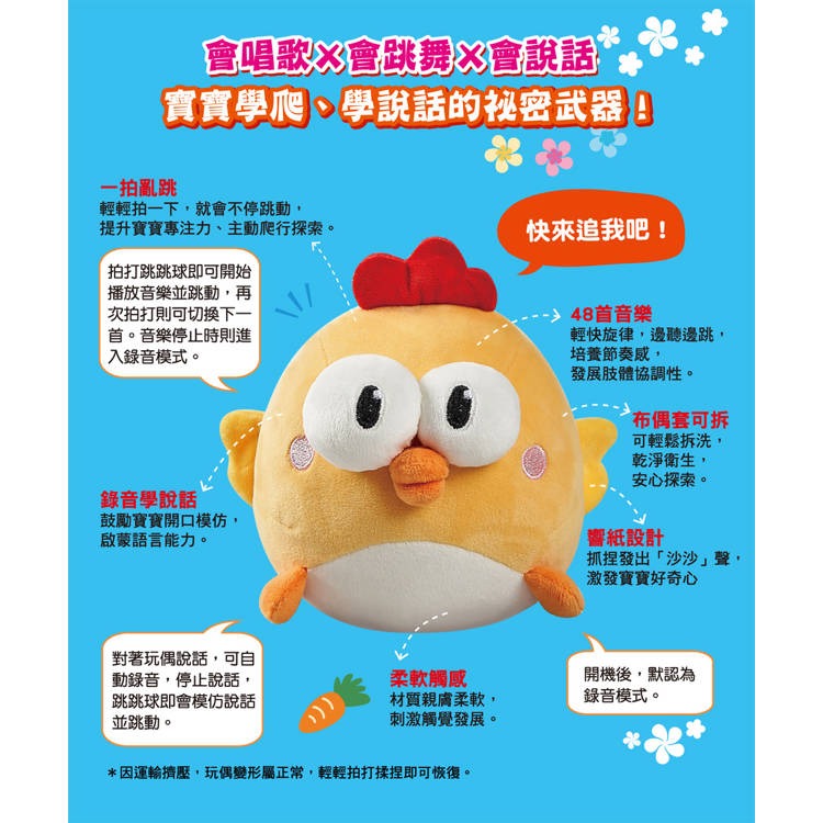 【樂在生活館】双美 音樂跳跳球系列：（會唱歌 會跳舞 會說話）-細節圖3