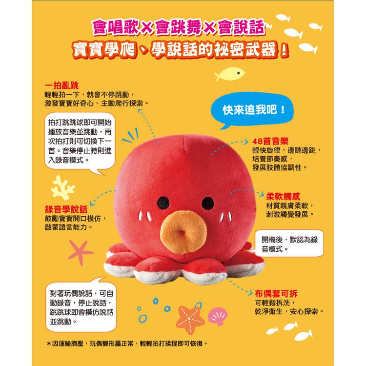 【樂在生活館】双美 音樂跳跳球系列：（會唱歌 會跳舞 會說話）-細節圖6