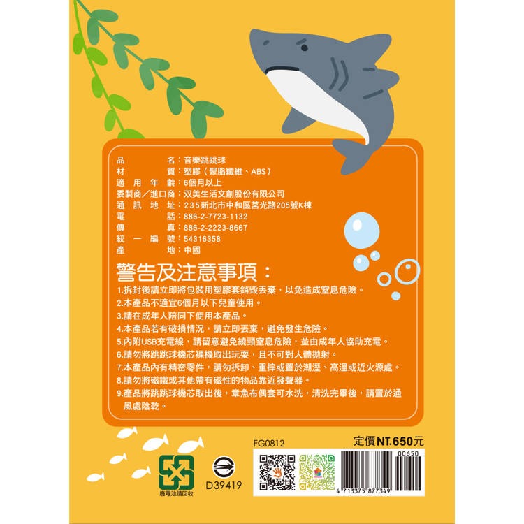 【樂在生活館】双美 音樂跳跳球系列：（會唱歌 會跳舞 會說話）-細節圖7