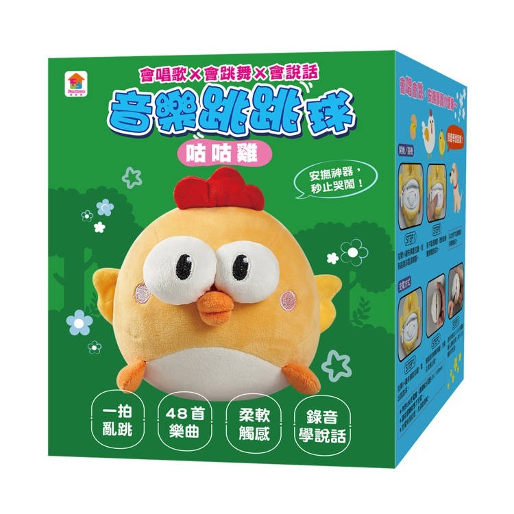 【樂在生活館】双美 音樂跳跳球系列：（會唱歌 會跳舞 會說話）-細節圖2