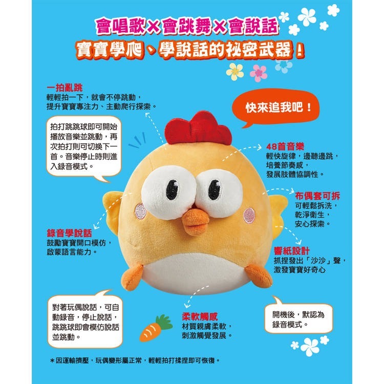 【樂在生活館】双美 音樂跳跳球系列：（會唱歌 會跳舞 會說話）-細節圖3