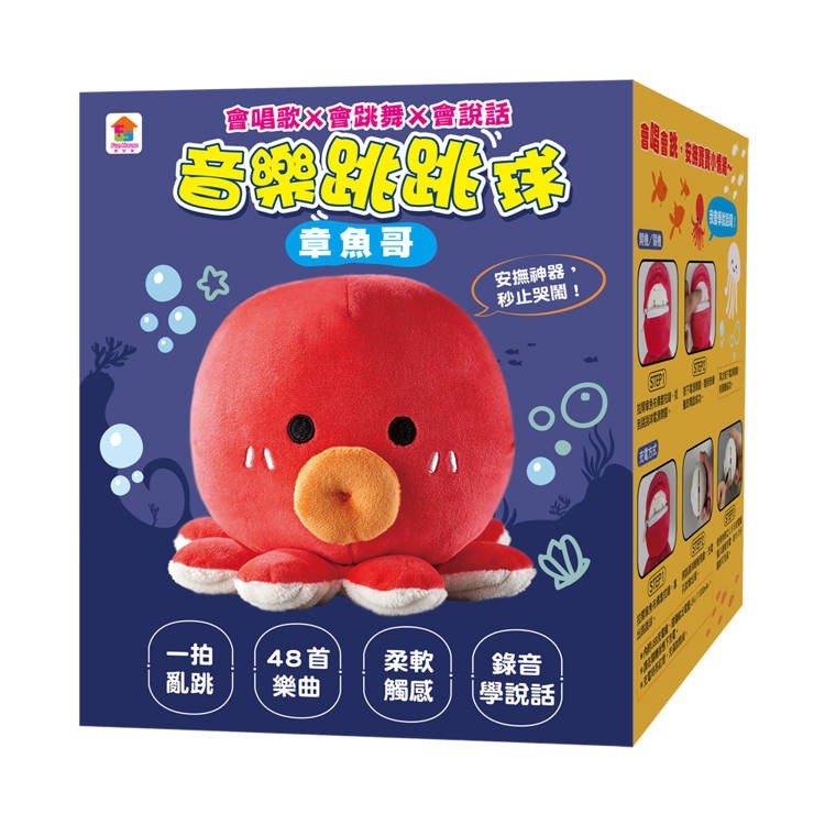 【樂在生活館】双美 音樂跳跳球系列：（會唱歌 會跳舞 會說話）-規格圖7