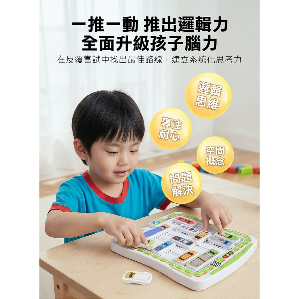 【樂在生活館】風車 汽車突圍磁性華容道-細節圖2