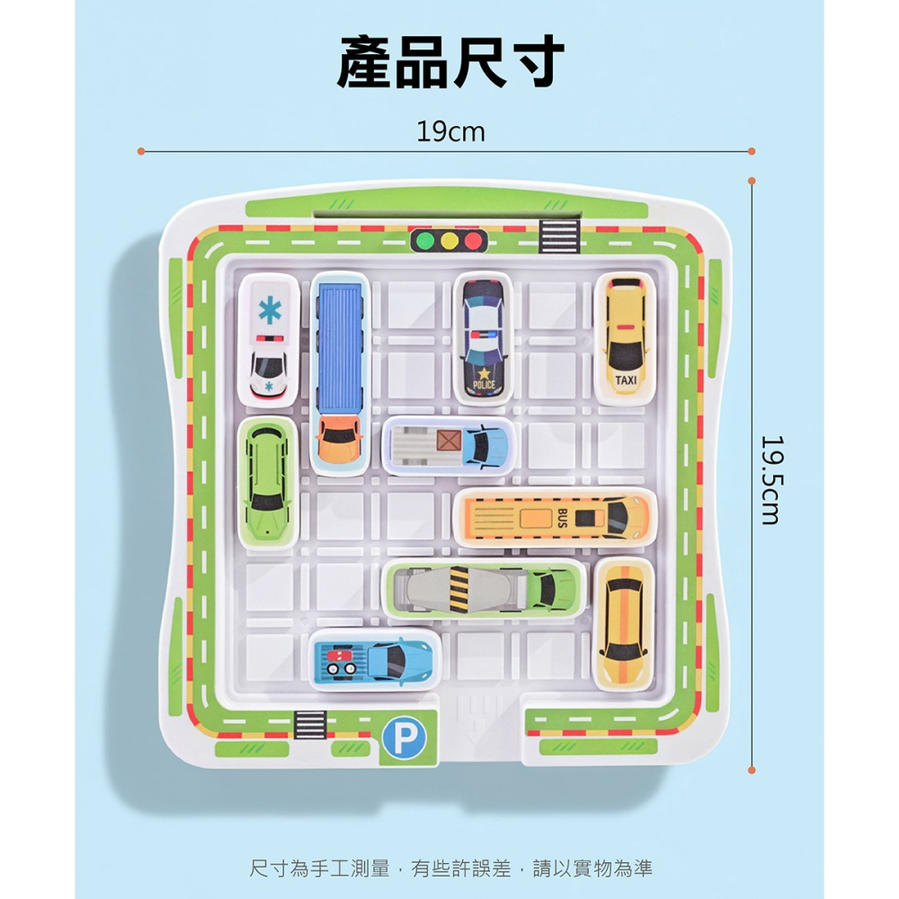 【樂在生活館】風車 汽車突圍磁性華容道-細節圖7