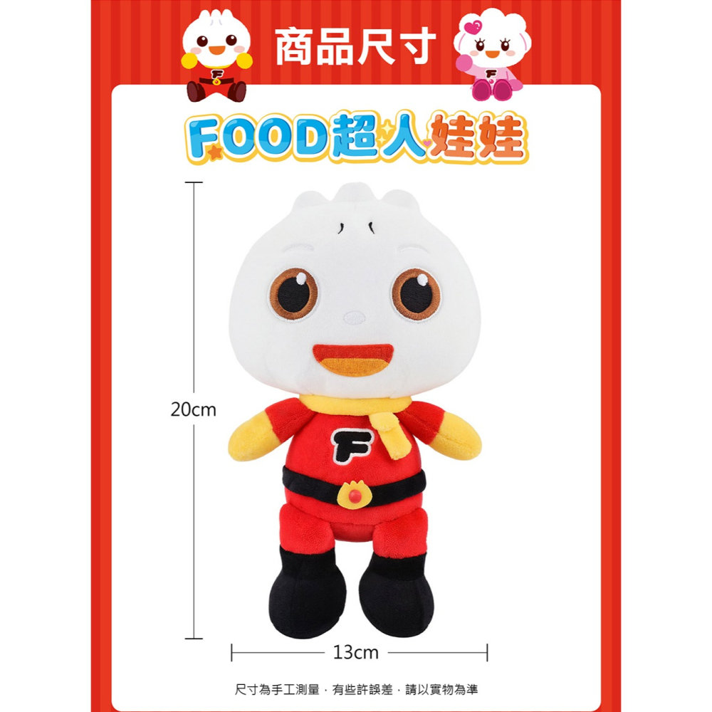 【樂在生活館】風車 20cm可愛絨毛娃娃系列：-細節圖4