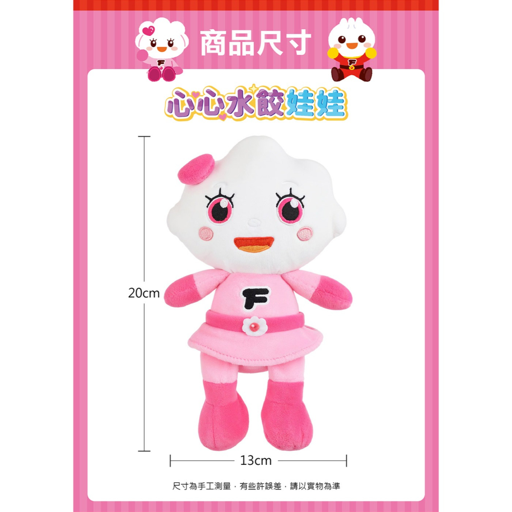 【樂在生活館】風車 20cm可愛絨毛娃娃系列：-細節圖5