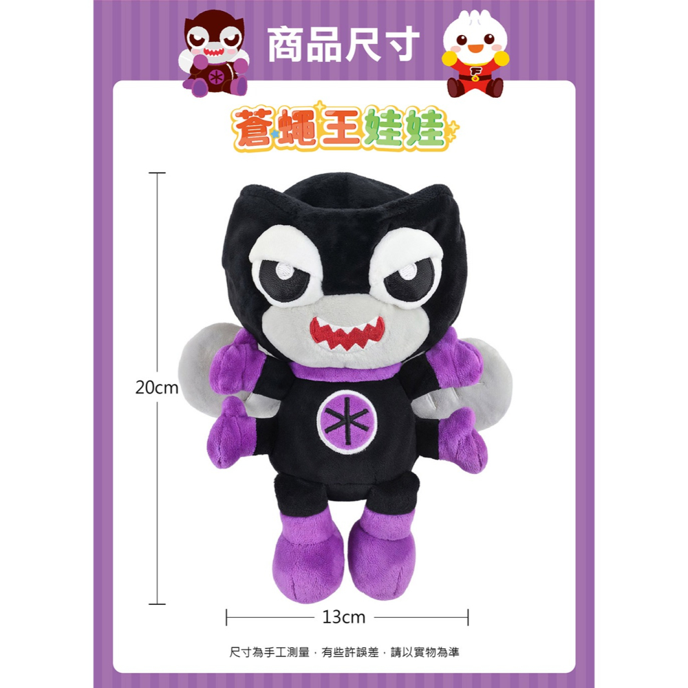 【樂在生活館】風車 20cm可愛絨毛娃娃系列：-細節圖6