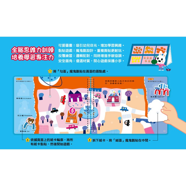【樂在生活館】幼福 幼幼創意黏貼遊戲書【內含4本黏貼遊戲書、8張遊戲紙卡、240組魔鬼氈】-細節圖2