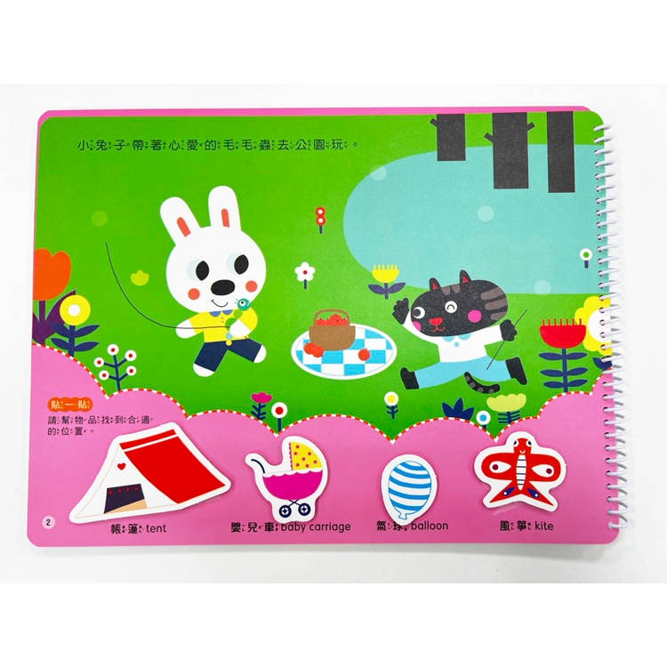 【樂在生活館】幼福 幼幼創意黏貼遊戲書【內含4本黏貼遊戲書、8張遊戲紙卡、240組魔鬼氈】-細節圖4