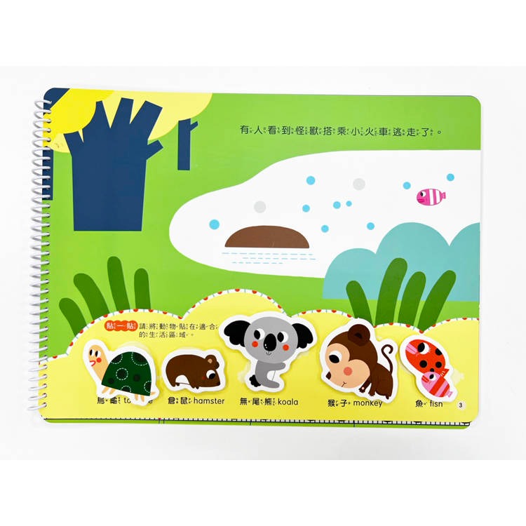 【樂在生活館】幼福 幼幼創意黏貼遊戲書【內含4本黏貼遊戲書、8張遊戲紙卡、240組魔鬼氈】-細節圖5