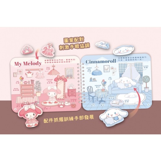 【樂在生活館】京甫 三麗鷗明星 寶貝貼貼書—房間大發現SAD17A-細節圖5