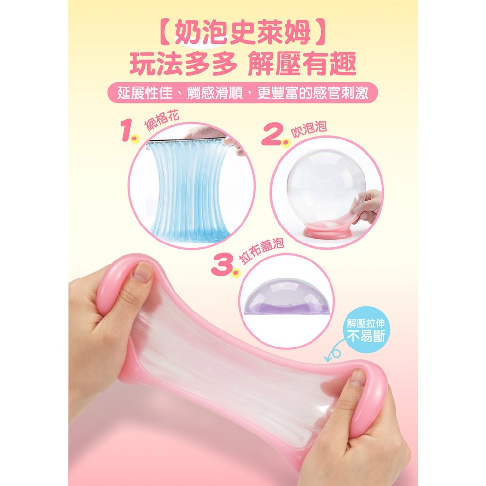 【樂在生活館】風車 閃亮史萊姆系列：-細節圖4