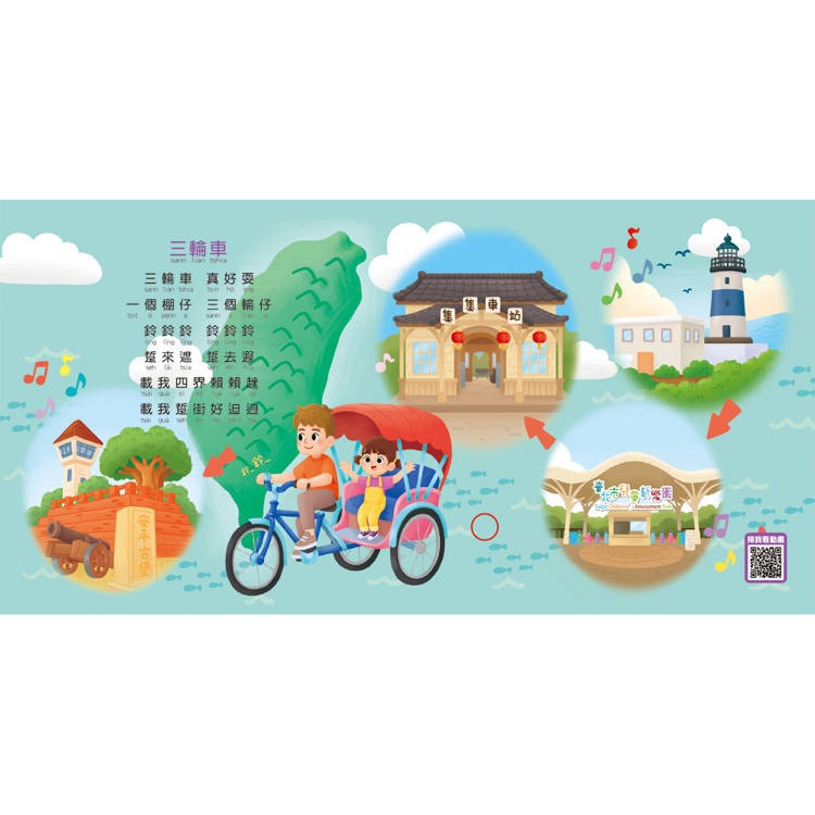 【樂在生活館】双美 寶寶按按有聲書-台語兒歌：（5首台語兒歌+5個可愛動畫）-細節圖2