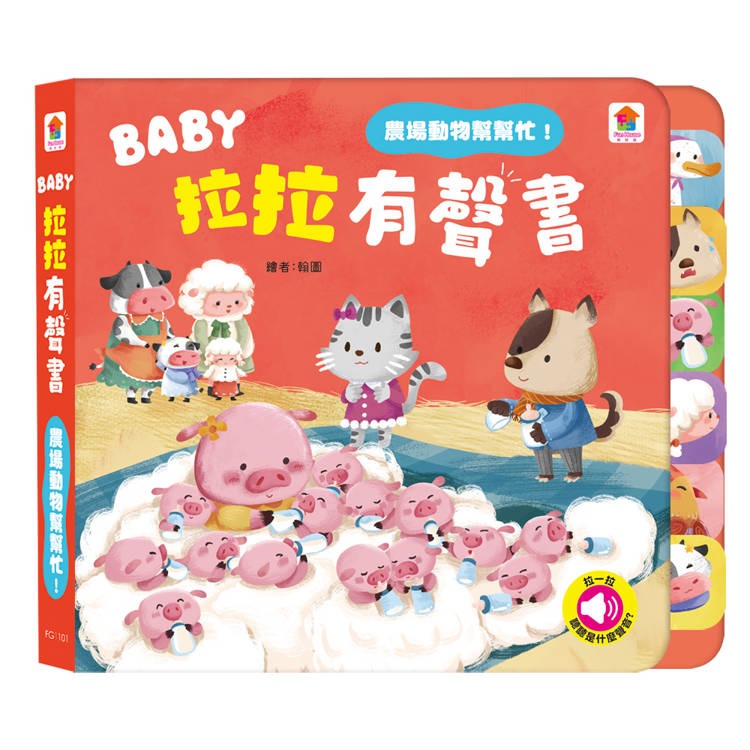 【樂在生活館】双美 BABY拉拉有聲書系列：-規格圖9