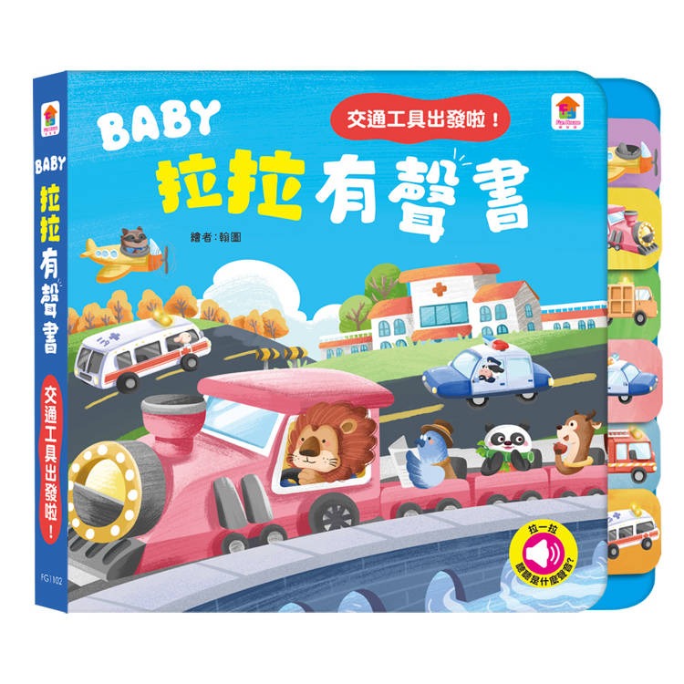 【樂在生活館】双美 BABY拉拉有聲書系列：-規格圖9