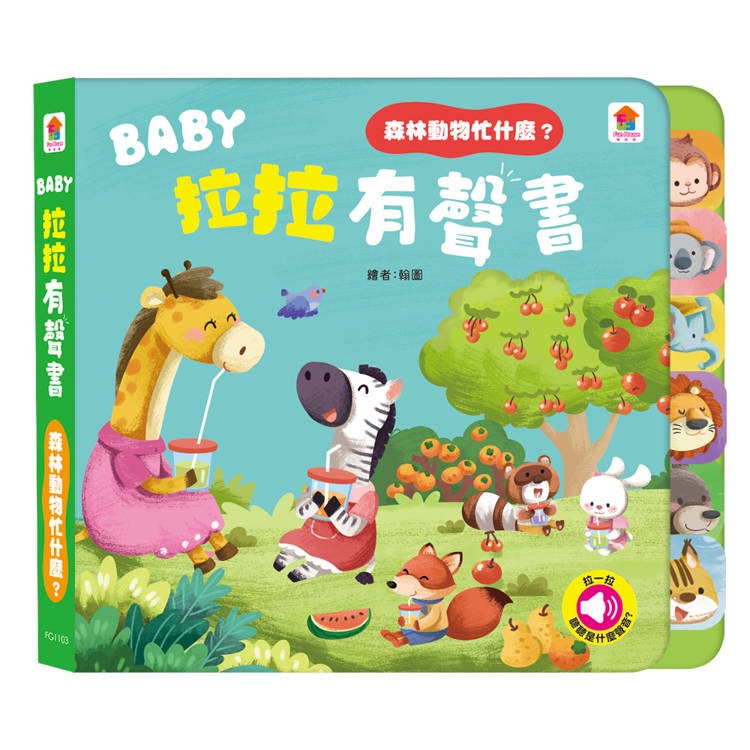 【樂在生活館】双美 BABY拉拉有聲書系列：-規格圖9