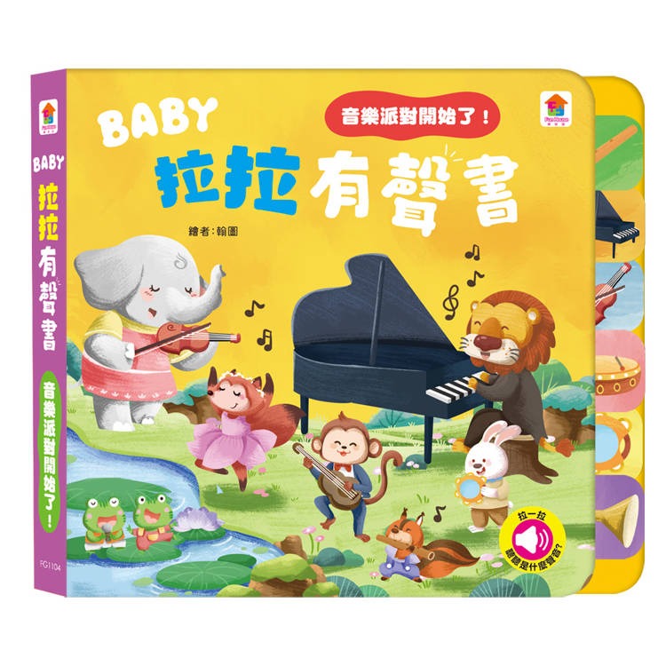 【樂在生活館】双美 BABY拉拉有聲書系列：-規格圖9