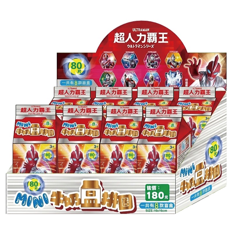 【樂在生活館】京甫 MINI牛奶盒拼圖系列：-細節圖9