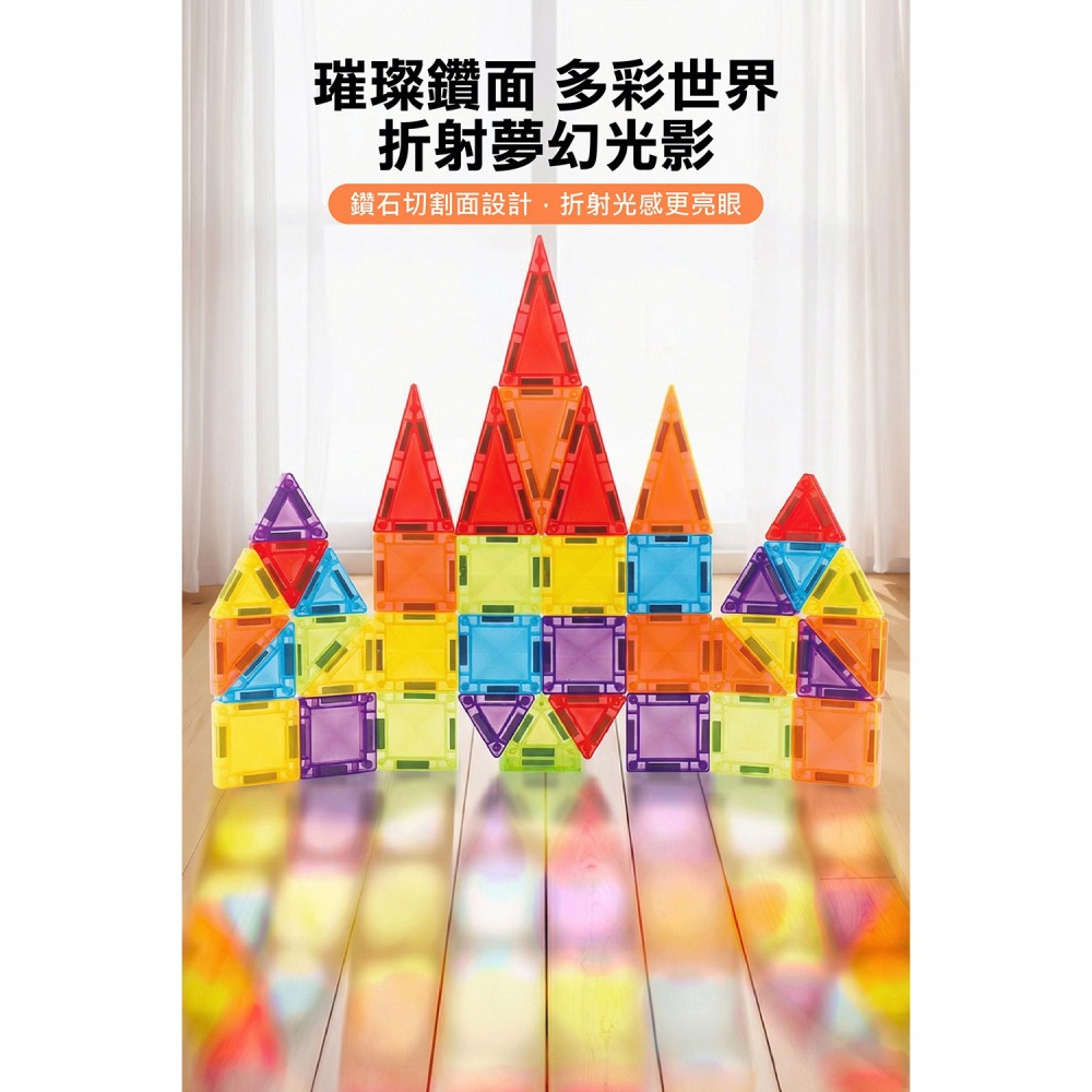 【樂在生活館】風車 FOOD超人鑽石磁力片系列：-細節圖6