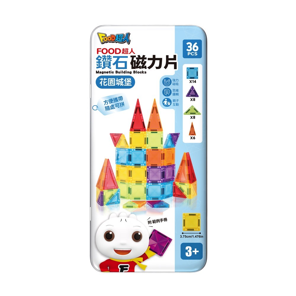 36pcs-花園城堡