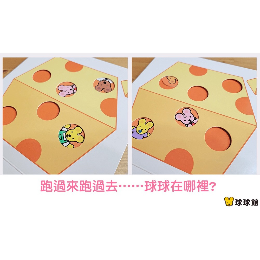 【樂在生活館】球球館 咔啦咔啦搖搖書系列：-細節圖5