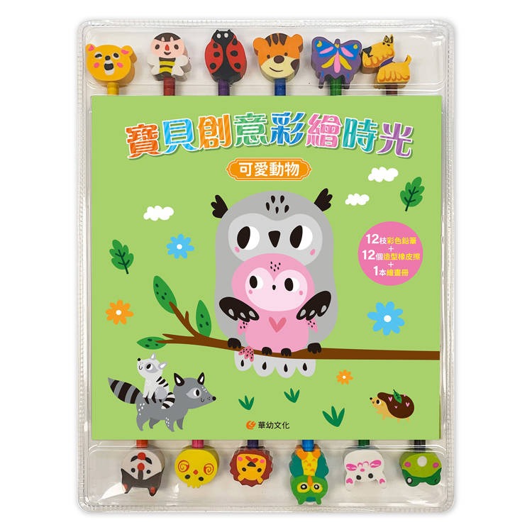可愛動物