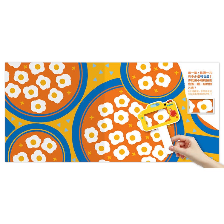 【樂在生活館】華幼 專注力訓練遊戲書系列（附相機造型卡）：-細節圖9