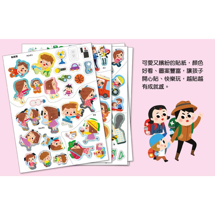【樂在生活館】幼福 全腦思維訓練聰明百科貼紙書系列：-細節圖5