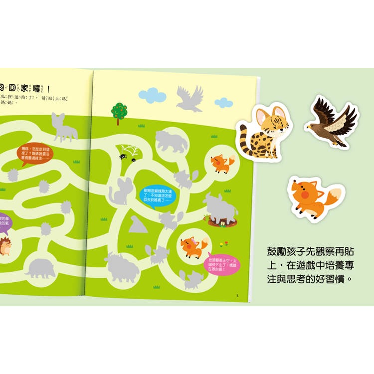 【樂在生活館】幼福 全腦思維訓練聰明百科貼紙書系列：-細節圖6