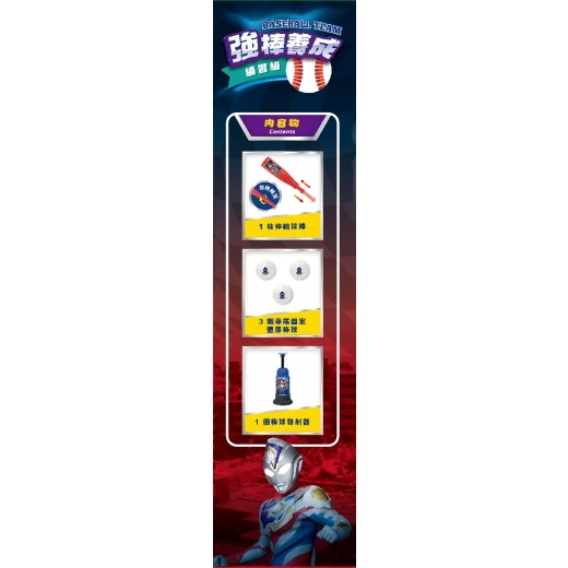 【樂在生活館】京甫 強棒養成練習組系列：-細節圖4